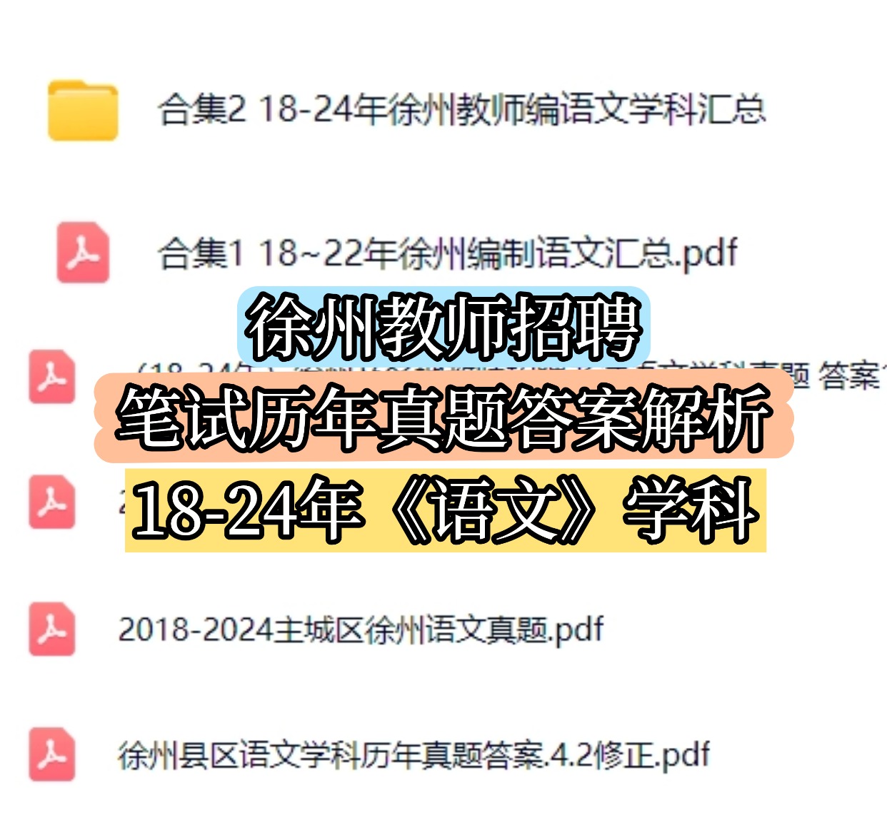 考典资料-考编|考公|考证备考资料