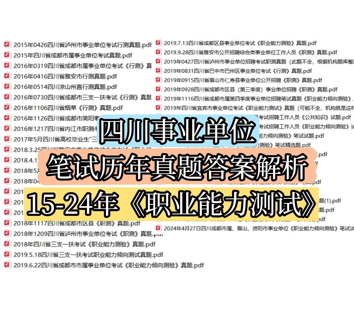 考典资料-考编|考公|考证备考资料