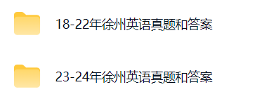 图片[2]-徐州教师招聘历年真题/教综/语文/英语-考典学堂