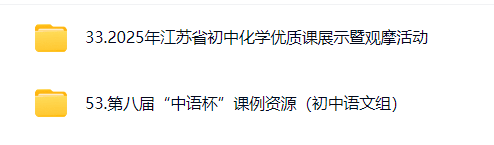 图片[1]-教师优质课学习资料【合集】-考典学堂