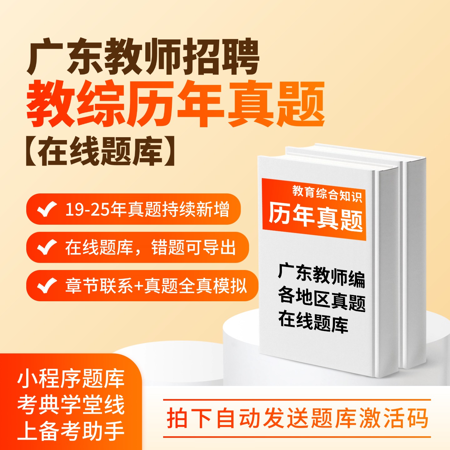 考典学堂-考编|考公|考证备考资料/题库