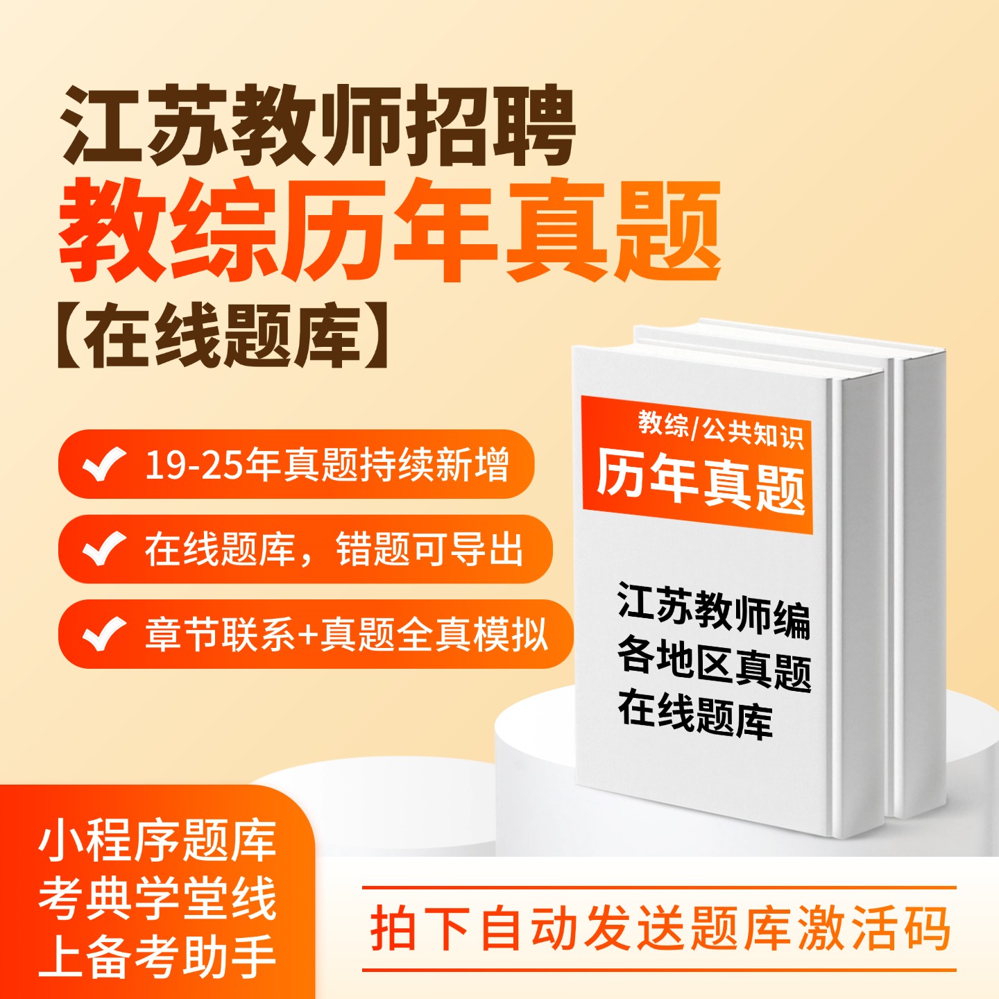 考典学堂-考编|考公|考证备考资料/题库