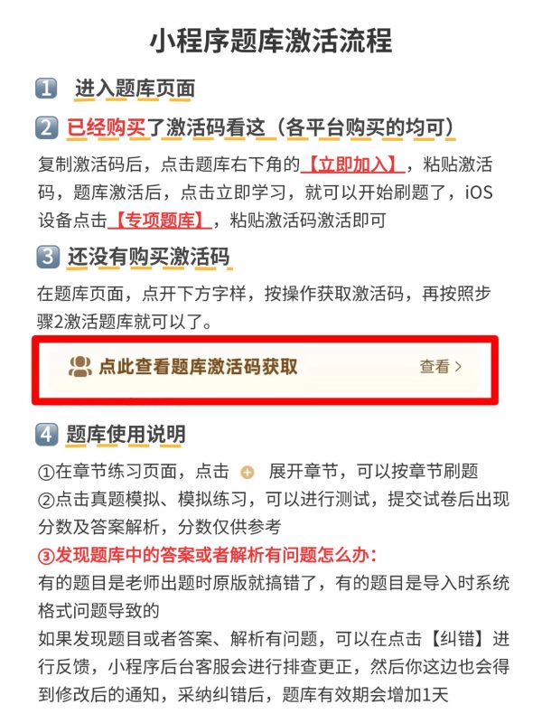 图片[1]-广东教师招聘教育综合知识真题在线题库激活码-考典学堂