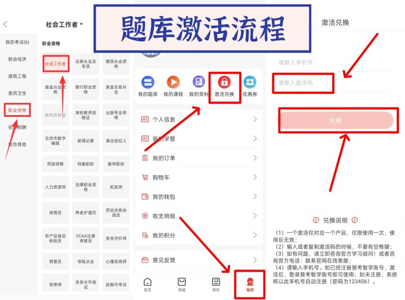 图片[1]-初级/中级社会工作者备考题库APP-考典学堂