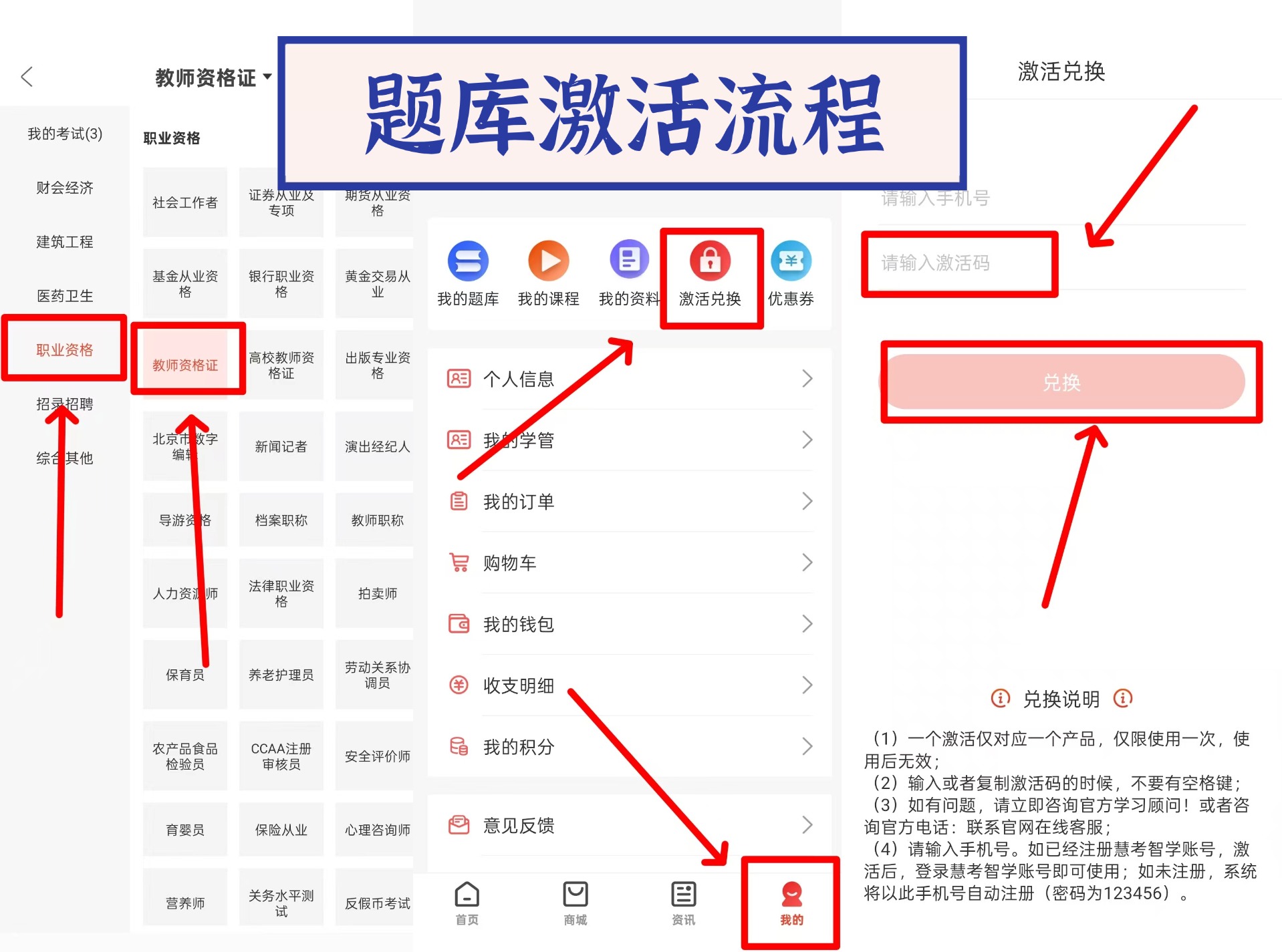 考典学堂-考编|考公|考证备考资料/题库