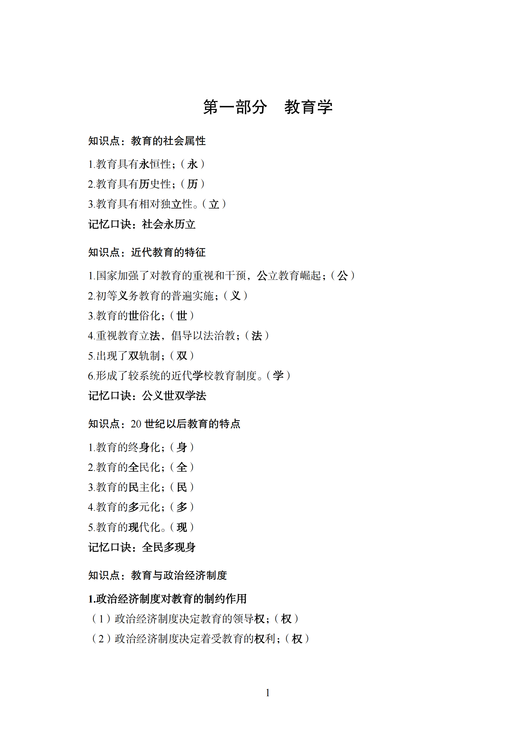 考典学堂-考编|考公|考证备考资料/题库