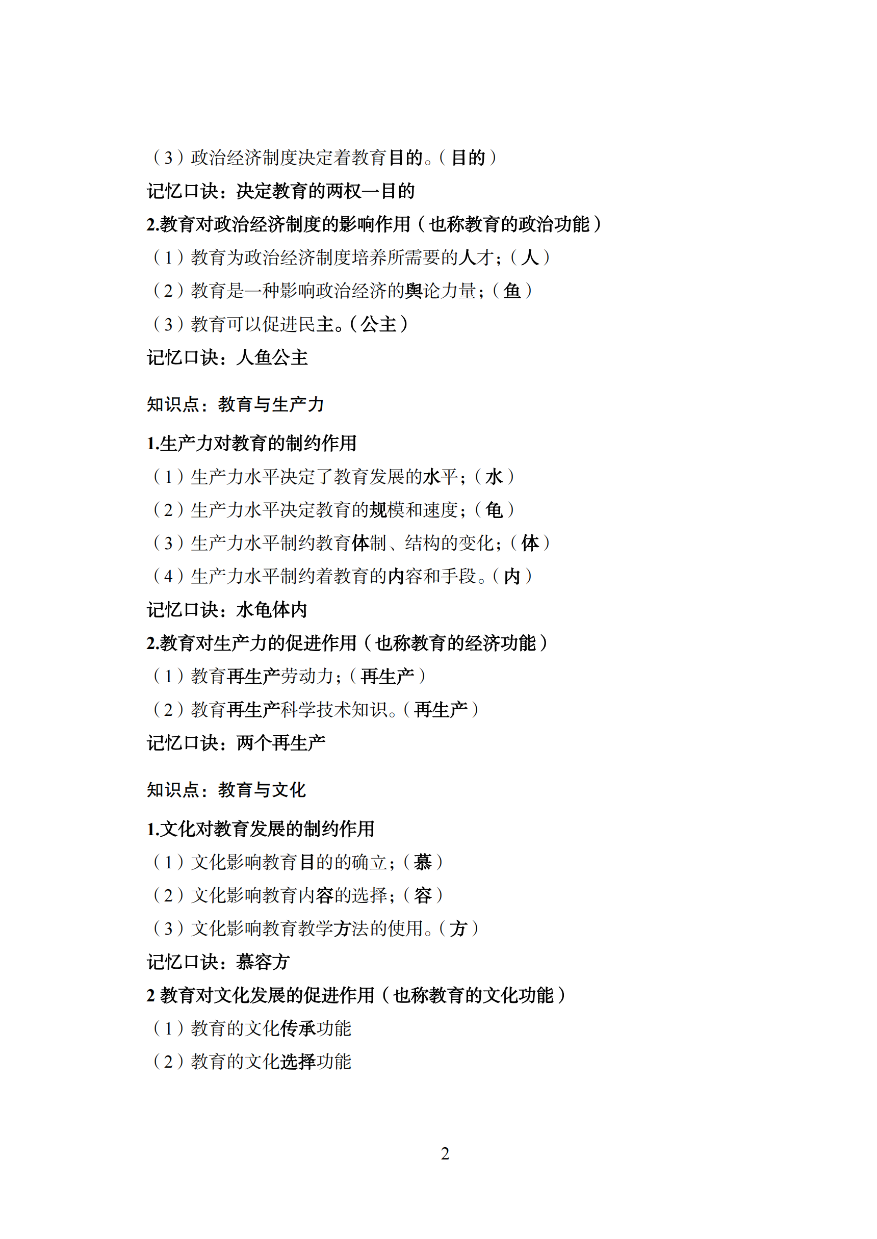 考典学堂-考编|考公|考证备考资料/题库