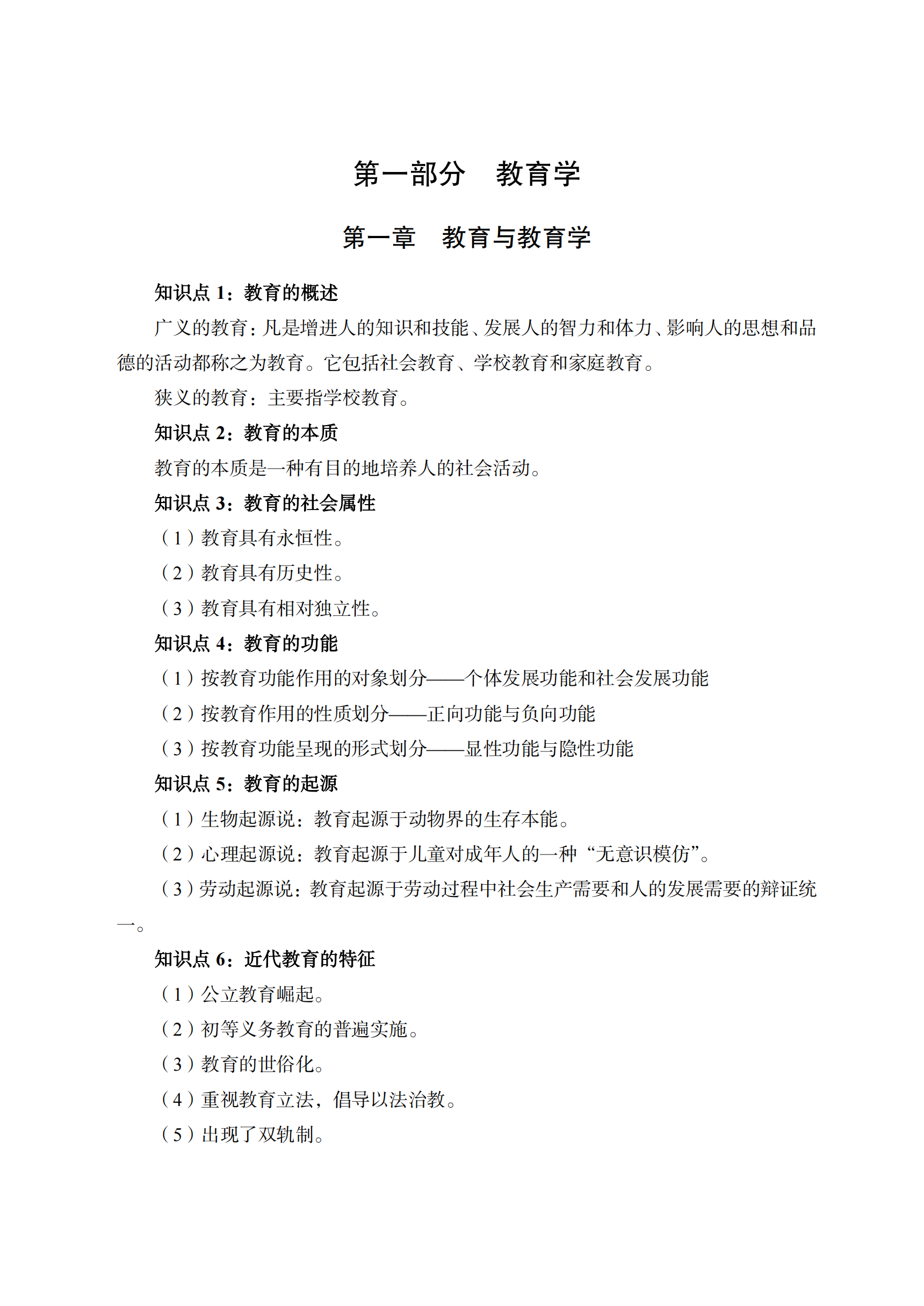 考典学堂-考编|考公|考证备考资料/题库