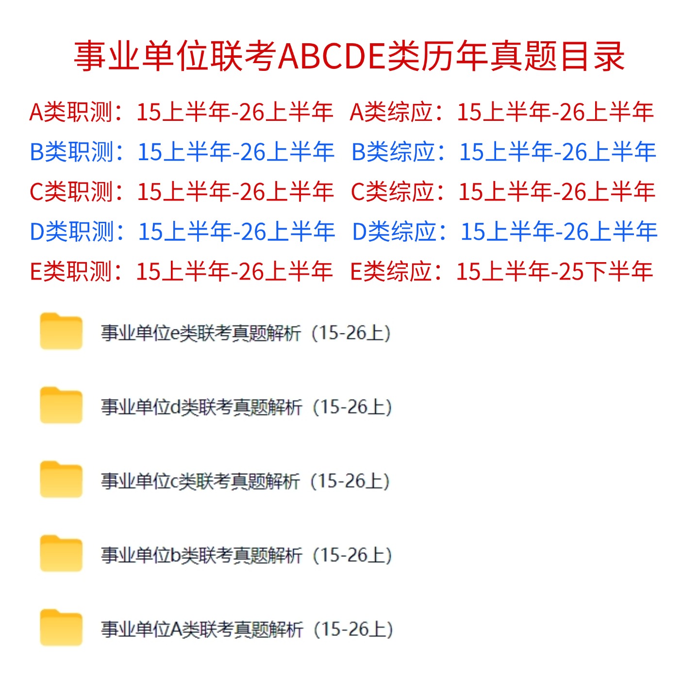 考典学堂-考编|考公|考证备考资料/题库