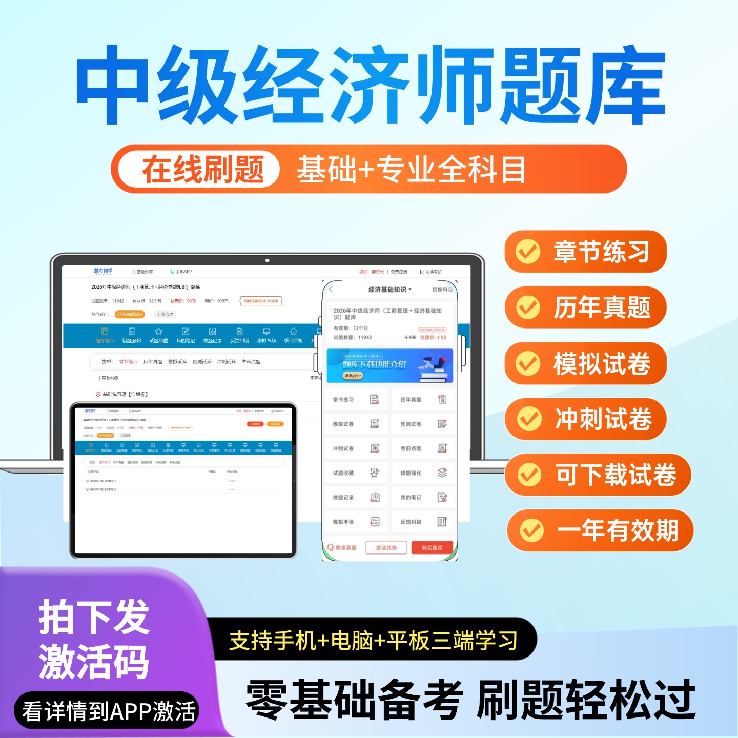 考典学堂-考编|考公|考证备考资料/题库
