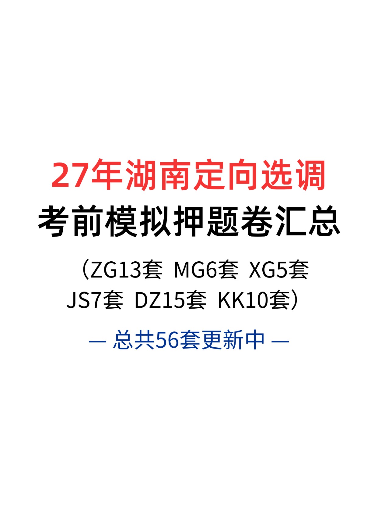 考典学堂-考编|考公|考证备考资料/题库